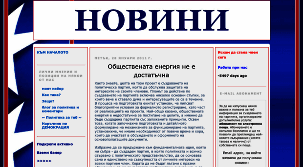 democracycorp-news.blogspot.com