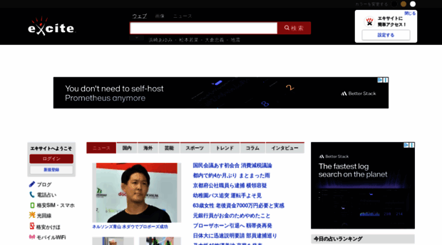 excite.co.jp