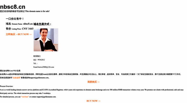 nbsc8.cn
