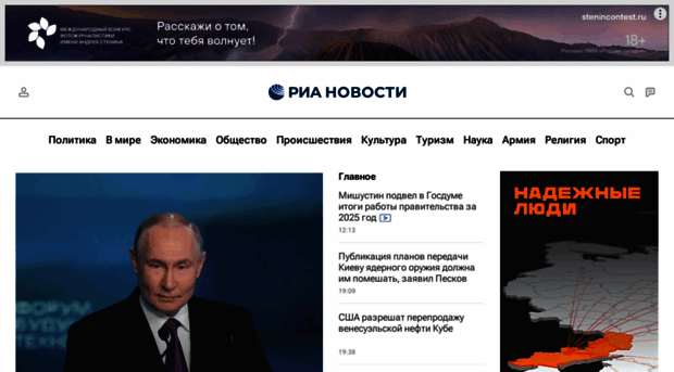 rian.ru