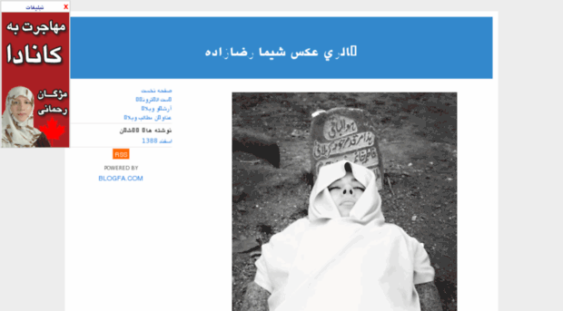 shimarezazadeh.blogfa.com