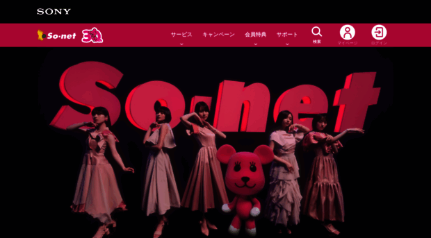 so-net.ne.jp