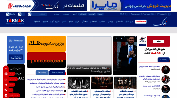 tabnak.ir