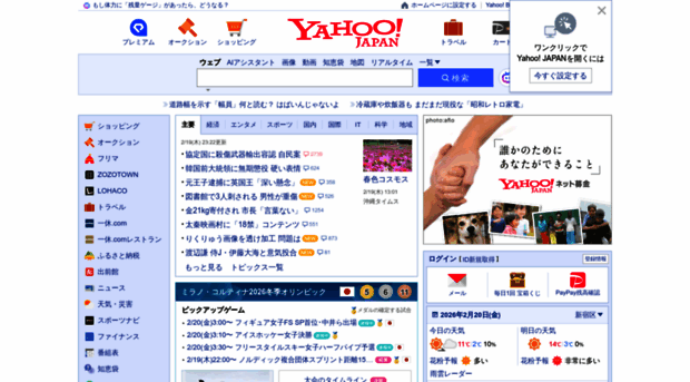 yahoo.co.jp